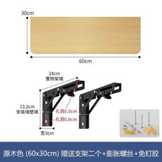 부엌 벽 선반 접이식 테이블 우드 주방 벽걸이 레이어 벽선반 인테리어, X.60x30cm 나무색