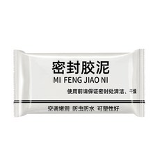 防水防蟲密封膠泥 防水補牆補洞 水管孔封堵 空調孔修補 洞口填補 密封膠 裝修冷卻膠 橡皮膠泥 修補 補洞 防水補牆, 1個