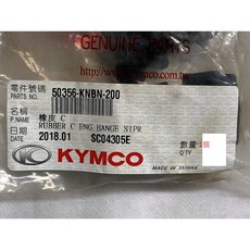 光陽正廠 KNBN 引擎吊架橡皮C【方型】【單入賣】適用多數機種