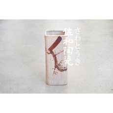 佐和陶瓷 志野梅角形花器 日本製 XL1404608B 插花花瓶 家用高檔餐廳開店搬新家送禮