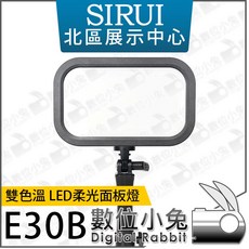 SIRUI 思銳 E30B 雙色溫 LED柔光面板燈 兩組 補光燈 棚燈 攝影燈 平板燈 攝影, 單組, 1個