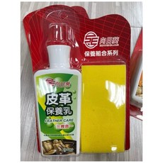 向日葵 皮革保養乳 200ml 深層滋潤 預防龜裂 皮革乾洗 沙發除汙 沙發皮椅清潔, 1個