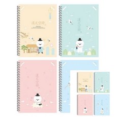 스프링노트 한문 1개입 한자노트10칸 한문노트스프링 한문공책