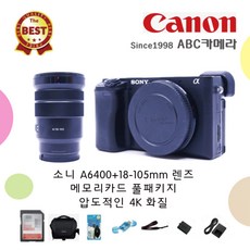 추가금X 소니 미러리스 A6400+18-105mm+128GB 가방 충전기 배터리 리더기 청소세트 풀패키지 압도적인 4K 화질 S등급 완벽검수, A6400+18-105mm