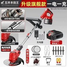 五羊本田大功率割草機，家用除草機，充電式多功能打草開荒神器，鋰電池, 1個, 598000H家用款1電1充+每月刀片