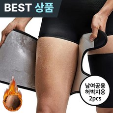 [마켓피아] 허벅지 밴드 지방연소 스트랩 땀밴드 압박밴드 땀복 다이어트밴드, 블랙, 1세트