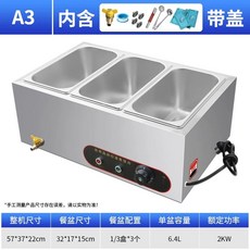 업소용 중탕기 보온고 알람 사각 커버 뷔페 (건조 A3 소스보온고 스텐 A3 타이머) 워머