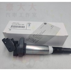 BMW 點火線圈 12138616153 適用於 N13 N20 N26 N55