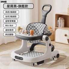 DFMEI 嬰兒學步車，多功能防側翻助步車, 星屑黑-旗艦款:參考詳情, 1個