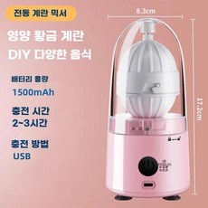 계란 회전기 삶은달걀 자동 흰자노른자섞는기계 혼합기 스크램블, 핑크 계란 쉐이크 세트