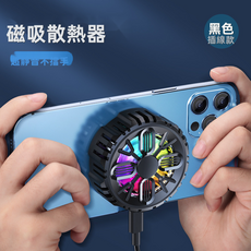 GUEFOON 手機散熱器磁吸款, 如圖所示（2383）