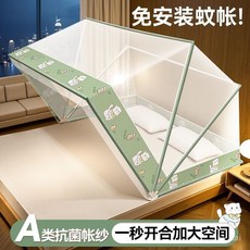 臺灣出貨單人蚊帳 免安裝蒙古包蚊帳 折疊易收納防蚊帳篷 母嬰可用, 兔藍色A類抗菌帳紗加密免安裝,：寬1.35m床）寬1m*長1.9m