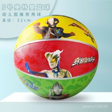 兒童籃球 男童籃球 3號5號7號籃球 小學生籃球 室內籃球 皮球 奧特曼籃球 橡膠球 小孩籃球, 1個, 9英寸小童訓練pvc籃球藍色,球+氣筒