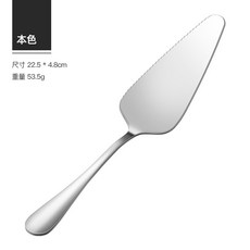 妃雪森 帶齒不鏽鋼蛋糕鏟 料理披薩鏟 烘焙鏟 金色生日蛋糕刀, 蛋糕鏟-銀色, 1個