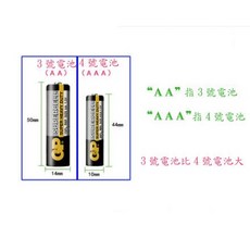 AI電子 3號AA 4號AAA 碳性電池 遙控器玩具 無汞環保電池4入, 1個, 4號(AAA)電池4只, 4只