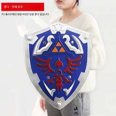 젤다 소프트 PU 마스터 소드 칼집 포함 하일리아 방패 롤플레잉 장난감 세트, 1개, PU 소프트 해리아 방패 블루 45CM