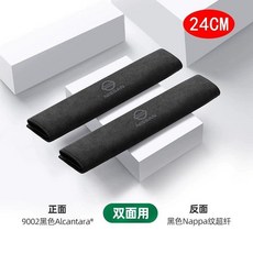日產 翻毛皮安全帶護套 車用護套 汽車護肩帶 護肩套 汽車安全帶套 安全帶護套 車用安全帶套 護肩 安全帶套 護肩帶套, 日產【黑色-24CM】安全帶護肩套兩個, 1個