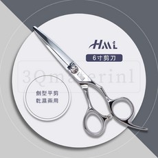 【愛美髮品】專業美髮剪刀 亮面6寸剪刀 劍型平剪 乾濕兩用 設計師剪刀 設計師打薄刀 贈剪髮圍巾, 1個