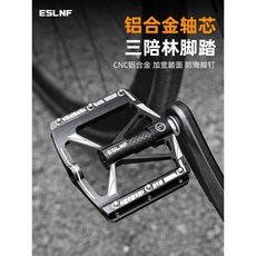 坤騰國際 鉻鉬鋼軸承 三培林碳纖維中管 自行車輕量化公路車踏板, 1個, 黑白