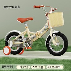 더엘픽 어린이접이식자전거 남아 경량 주니어, 12inch, 단일 속도, 베이지 블랙 스포크 표준 뒷좌석 없음