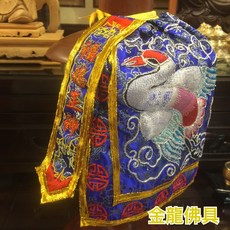 金龍佛具 土地公衣 8寸8神尊專用 福德正神 劍帶可繡字 浮繡鶴衣