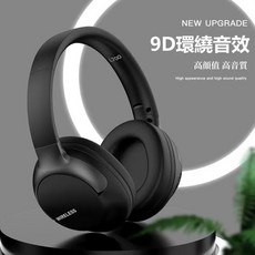 ARDASH L700 藍芽5.1耳罩式耳機 9D環繞音效 HIFI音質 可折疊設計, 黑色,F （精美防撞包裝）