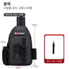 낚시 수납가방 루어 가방 미니 백 크로스백 다기능 허리가방 낚싯대 꽂이 가방 숄더 낚시 용품대, 블랙