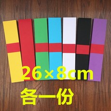 高級畫符紙七色紅黃藍綠紫白黑黃表紙高質量不洇墨, 1個, 26x8厘米