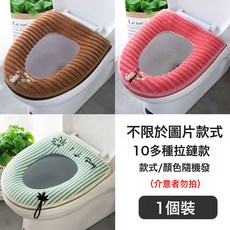 馬桶墊坐墊圈四季通用家用防水冬季馬桶坐便套拉鍊款可愛毛絨墊圈, 如圖