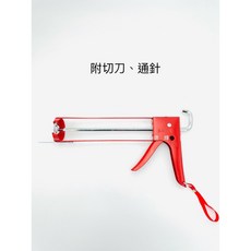 德輝 KAWATA 架式矽利康槍 附切刀通針組 填縫工具, 1個