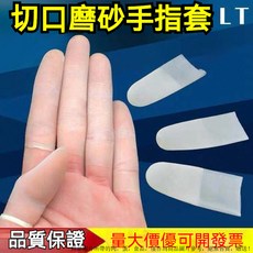 新品 一次性指套 數鈔指套 切口手指套 透明手指套 防滑手指套 紋繡手指套 防護指套 輕薄手指套 手指保護套 拋棄式, 1個, 切口磨砂指套 約50衹/包,小碼/S（適閤女士）