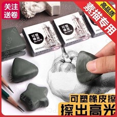 可塑橡皮擦 美術繪圖專用 學生適用, 1個, 【旂艦品質】灰色3個裝【優惠裝】,【強塑形橡皮】點高光 過渡畵麵專用