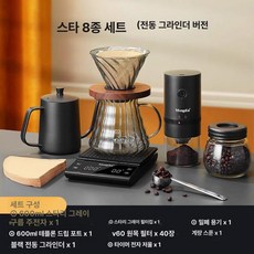 다온 커피내리는도구 스텐 내리는 1개 커피메이커, 플레이어 8종 세트 전기 그라인더, 기본 모델명/품번
