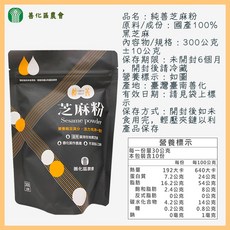 善化區農會 醇善芝麻粉 300g 國產100%黑芝麻, 1個, 【一包】醇善芝麻粉300g