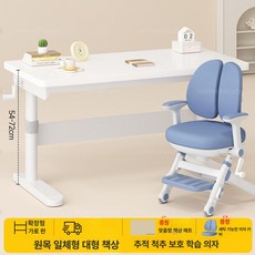 초딩책상 고학년 초등학생책상 세트 아이방 저학년 프리미엄, 80x60x72cm, +플래그십안정학습의자-블루