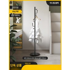 고급형 입구용 옷걸이 거실 침실 용 행거, 어린이용모델 블랙