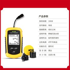 聲納無線高清探魚器 釣魚裝備 戶外尋魚探測器, 1個, 有線常規(線長12米)