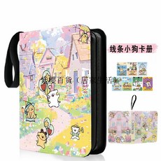 【 台灣出貨 】九宮格綫條小狗卡冊 皮質卡片 高顔值 收納冊 拍立得 明信片 收藏ins風 動漫週邊可愛卡通收藏生日禮物, 內頁（衹髮卡頁無外殻）,四宮格25透明頁