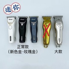 《NC髮品福利社》小牛電剪 超貼 迷你電剪 小電剪 迷你油頭電剪 電推 超貼電剪 贈剪髮梳1支, 黑色（正常款）