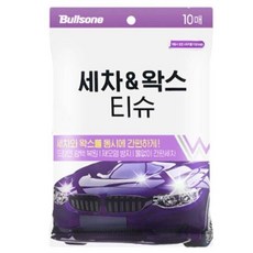브이와이]세차앤왁스티슈 간편코팅 오염방지 세차티슈 3245956, 세차앤왁스티슈/FREE