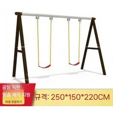 야외그네 정원 흔들의자 마당 그네 펜션, B
