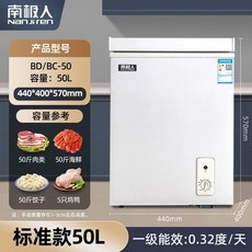 미니 김치냉장고 소형 뚜껑형 1인가구 스탠드형 김냉 42L, 1, B. 백색 11850L1등급 에너지 효율 및 절전