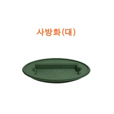 핸드메이크 사방화 수반 / 소 대 / 타원형 사각 수반 플라스틱수반 받침 꽃꽂이 꽃 장식 소품 플라스틱 오아시스