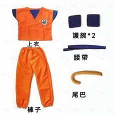 七龍珠 悟空 孫悟空 萬聖節造型服裝