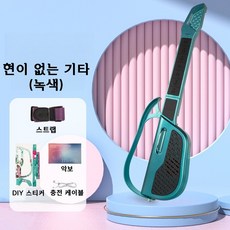 AKRUA 스마트 스트링리스 기타 무선 접이식 일렉트릭 기타 코드리스 일렉기타 코로나일렉기타 전자기타, 1개, 녹색, A111