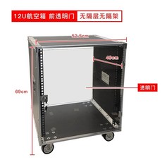 음향장비 케이스 오디오 12U 캐비닛 보관함 항공박스 믹서, P. 도어 칸막이 없음