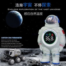 嬰兒水溫計 寶寶洗澡溫度計 兒童浴盆測水溫錶 可愛造型安全材質, 升級版二代充電有聲  【太空人】