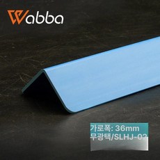 코너몰딩 타일 마감재 코너비드 각재 스트립 PVC 몰딩, 1m, 1개, 스카이블루 A