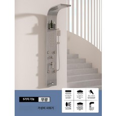 샤워 스크린 벽걸이 스테인리스 호텔 펜션 욕실 전신, H. 5기능 헤어라인, 기본 모델명/품번