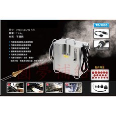 圓夢補給站 煙霧機測漏機 排氣管測漏 歧管測漏 110V, 1個